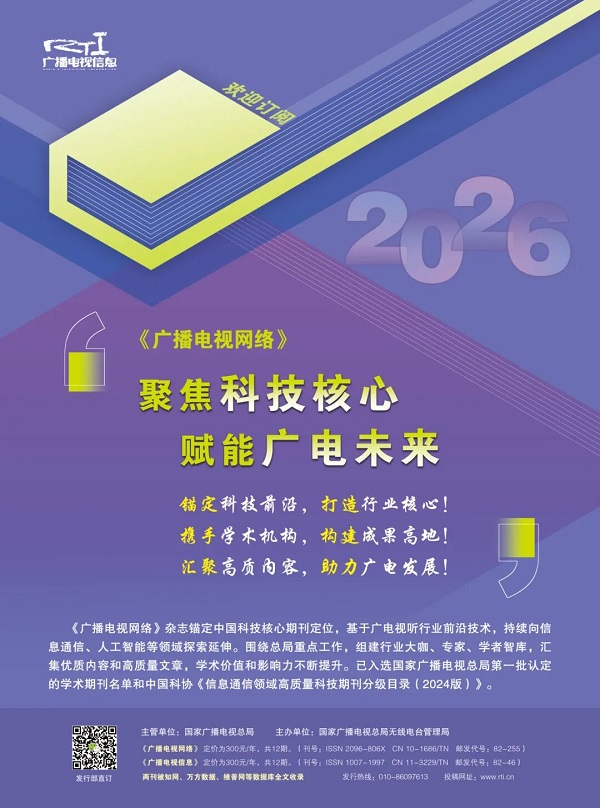 2026�꡶�V���ҕ�W(w��ng)�j(lu��)�����V���ҕ��Ϣ���ڿ���ӆ���_����